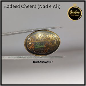 Hadeed cheeni Nad e Ali Engarved