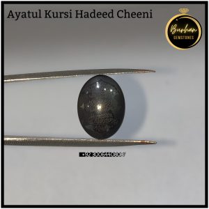 sange hadeed engarved stone