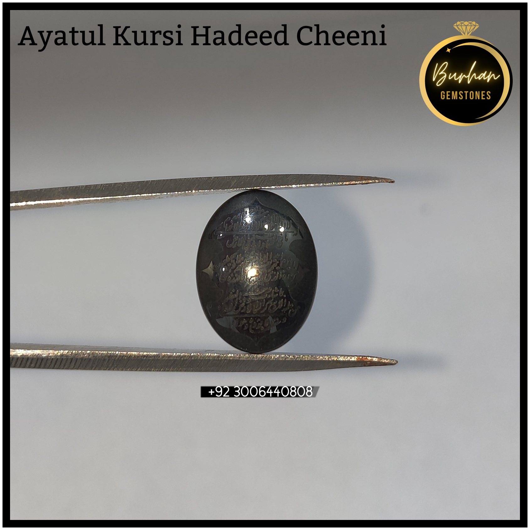 sange hadeed engarved stone