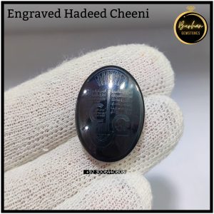 Sange Hadeed Engraved Stone